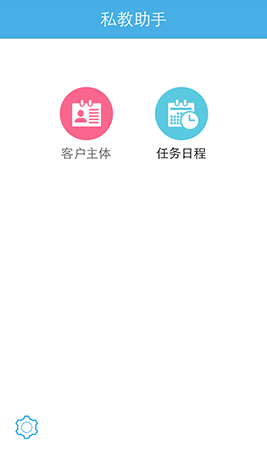 教練首頁(yè)